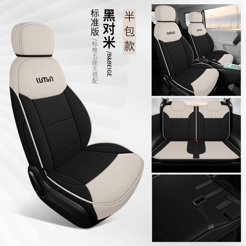 热销适用于长安糯玉米座椅套lumin汽车座套专用全包坐垫车座套座