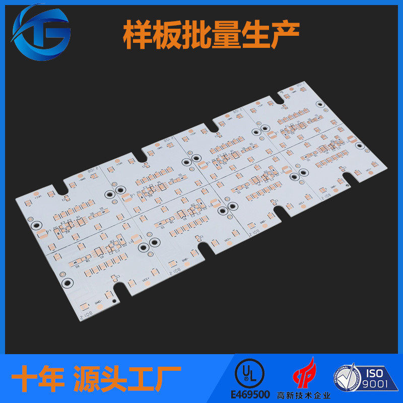 定制台灯电路板led户外led灯板光源板电路长方形灯珠led灯板打样