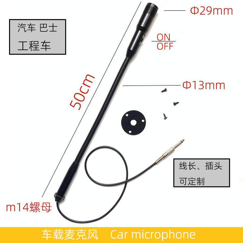 车载麦克风桌面教室电脑汽车工程车会议主持话筒有线采访鹅颈咪杆
