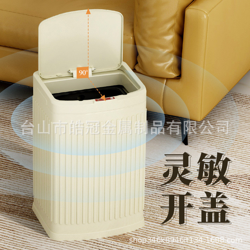 热销压冠皓纹智能垃圾桶家用感应式轻奢厨房电动大容量自动厕所客