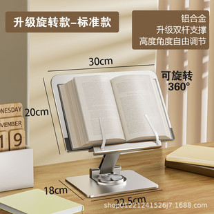 阅读架儿童可调节读书架学生桌面看书架多功能金属读书批发