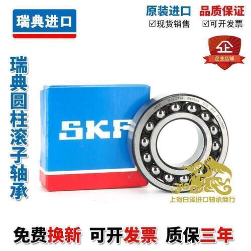 进口SKF 2312 2313 2314 2315 2316 2317 K ETN9 C3 调心球轴承