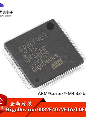 原装GD32F407VET6 LQFP-100 ARM Cortex-M4 32位微控制器-MCU芯片