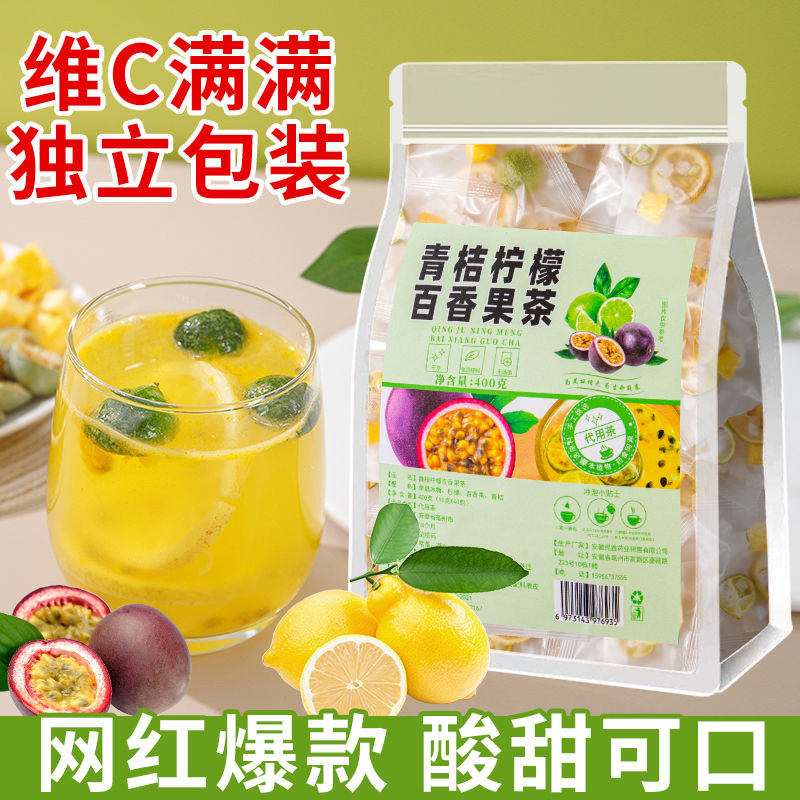新货青桔柠檬百香冻干水果茶独立小包装金桔柠檬百香果冲饮果茶冷