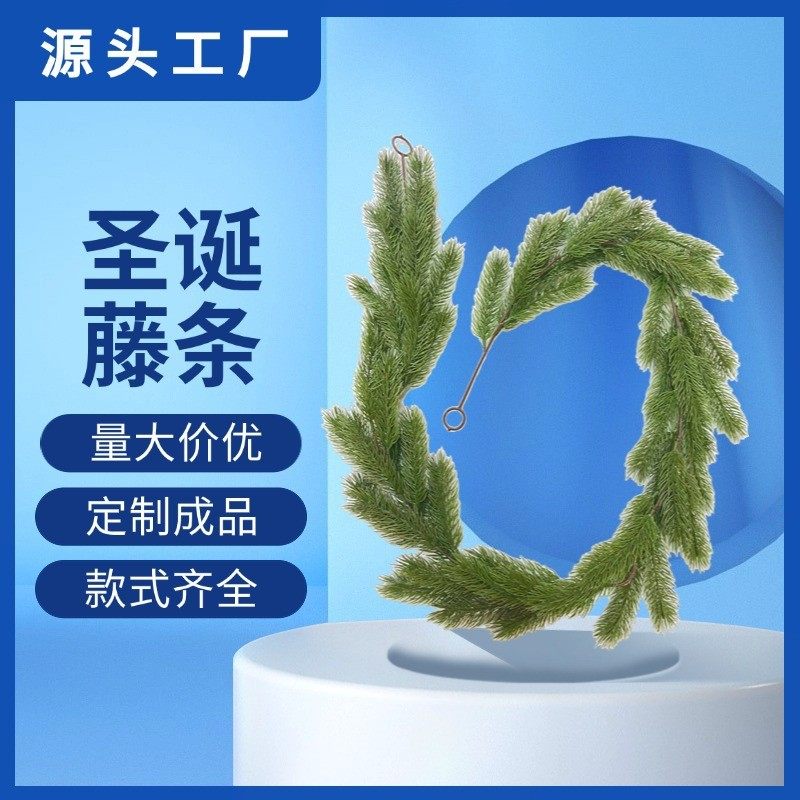 塑料松柏藤条圣诞婚庆绿色节日装饰仿真藤条松针假植物挂壁,鲜花速递/花卉仿真/绿植园艺,仿真绿植,淘宝优惠券,粉丝福利购,淘宝优惠卷