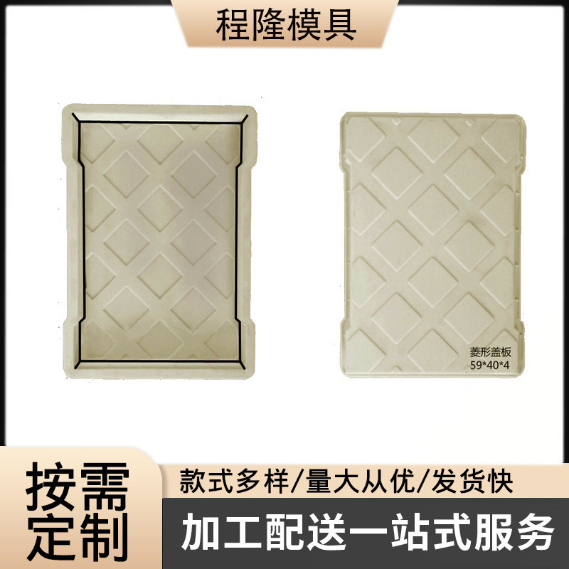 水沟盖板模具缺口盖板塑料模具模板水泥混凝土盖板模具