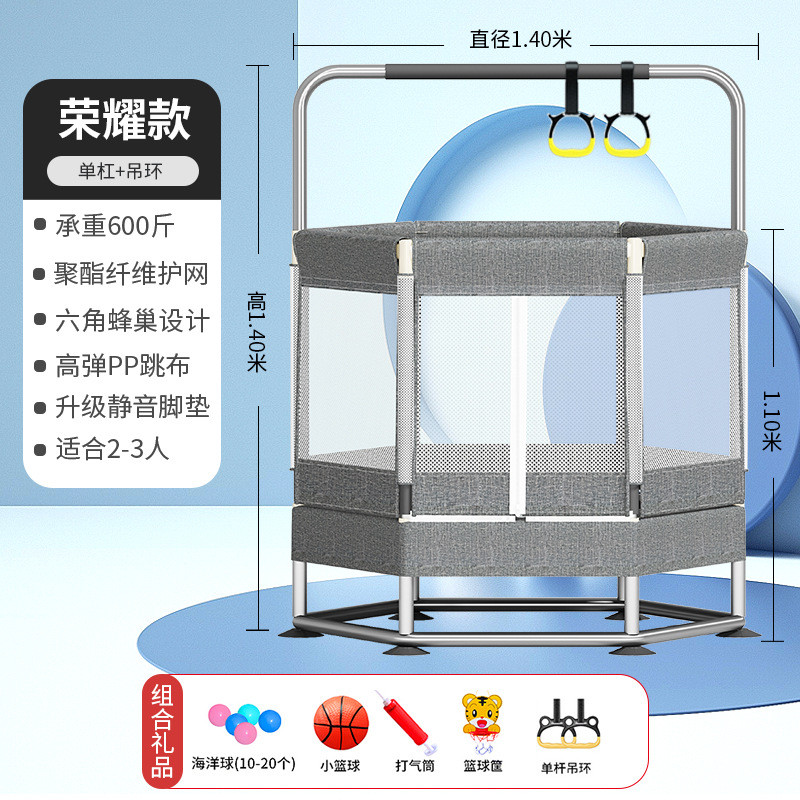 小型蹦蹦床家用儿童室内跳跳床家庭六角护网3-10岁通用蹦蹦床