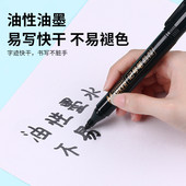 100支百墨950可加墨油性记号笔大容量超黑油通货运快递木材工厂多
