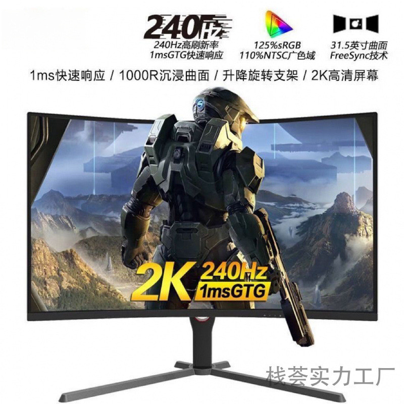24/27/32寸4k曲面电脑显示器144hz液晶显示屏台式2k165hz