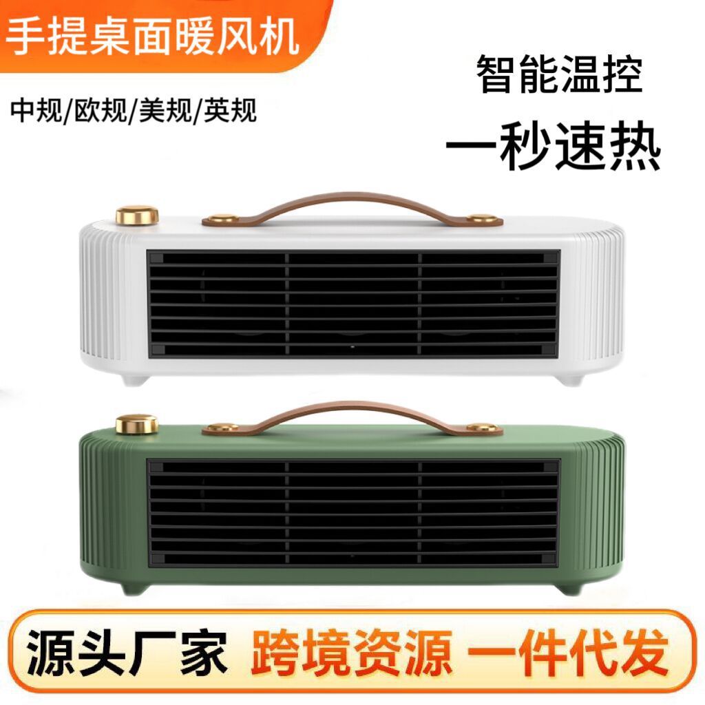 2023新款大功率暖风机小型低噪音桌面电暖器 循环PTC发热取暖机器