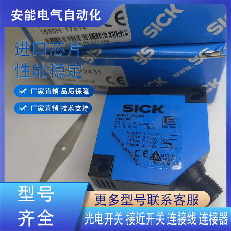 现货光电 WTB12-3P1131 WTB12-3P2411 WTB12-3P2431 WTB12-3P2433