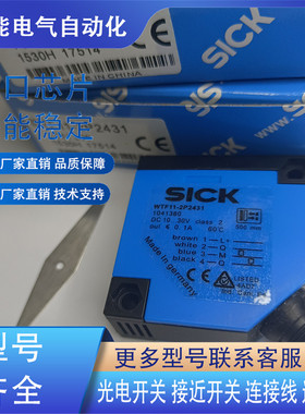 现货光电 WTB12-3P1131 WTB12-3P2411 WTB12-3P2431 WTB12-3P2433