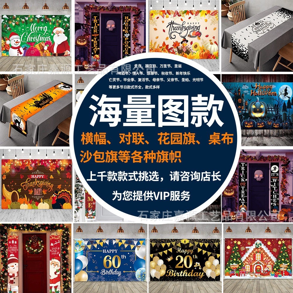 万圣节背景布节日装饰品万圣节车幅库门横幅挂旗挂布