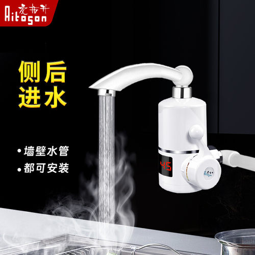 爱拓升即热式电热水龙头厨房热水器速热入墙式过水热卫生间热水宝