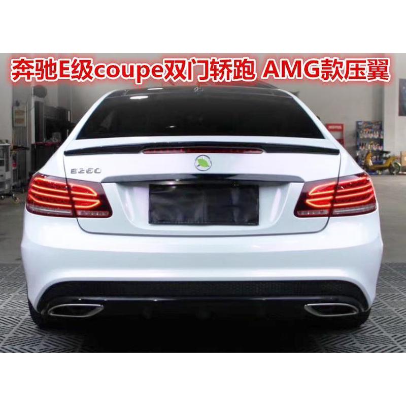 适用于09-15奔驰E级coupe双门轿跑尾翼AMG款W207E260尾翼改装定