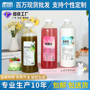 一次性矿泉水瓶空带盖塑料pet透明1000ML大容量商用果汁饮料瓶子