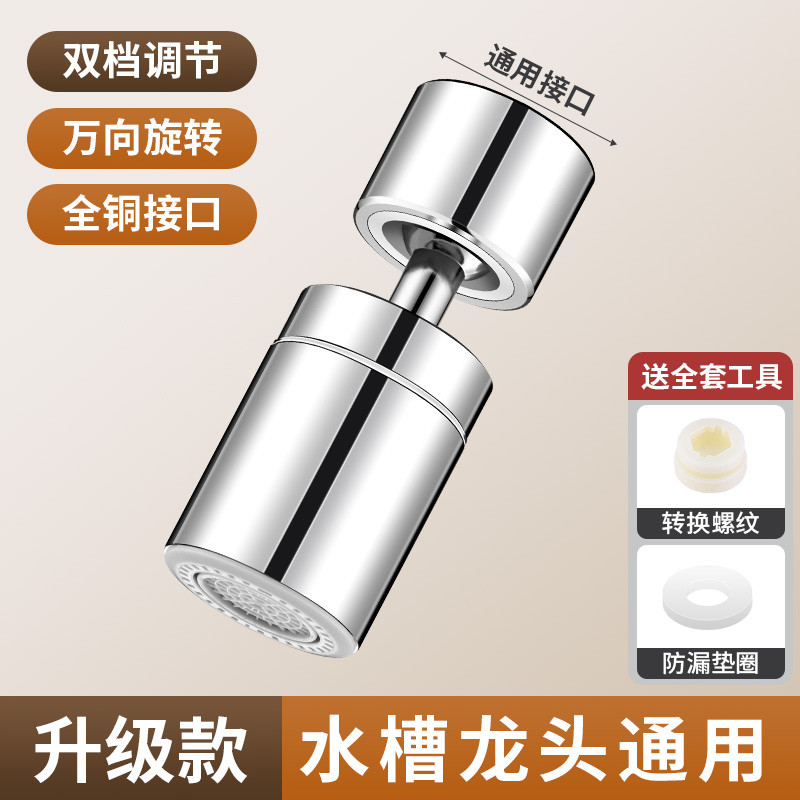 厨房水龙头延伸器防溅水神器万能接头起泡器可旋转万向过滤出新款