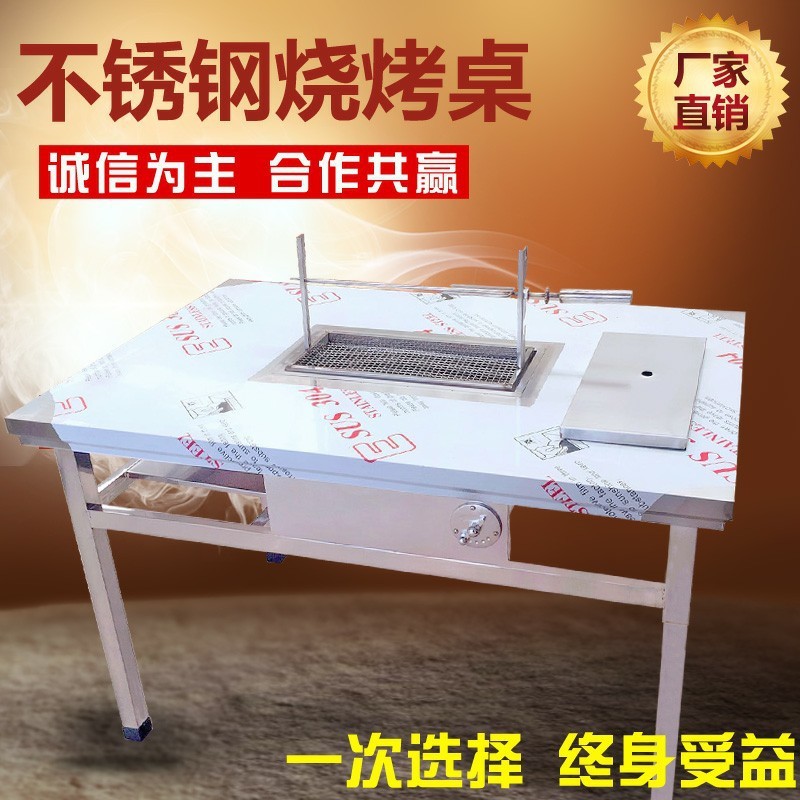 无烟烧烤桌子家商用不锈钢木炭桌户外摆摊烤羊腿桌炉子烧烤炉架子