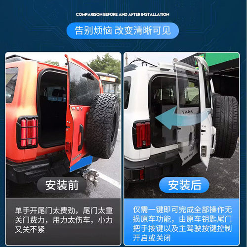热销魏吸坦克300电动尾门改装专用侧开电尾门四门电吸门智能电派