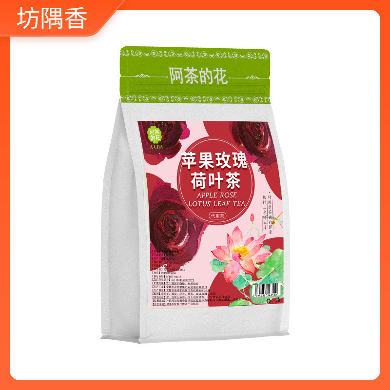 新日期苹果玫瑰荷叶茶乌梅桑葚陈皮喝官方正品店养生茶包适合女生