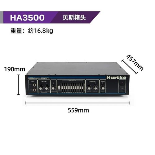 热销hartke哈克ha3500贝司电子管箱头300w贝斯功放bassamplifier