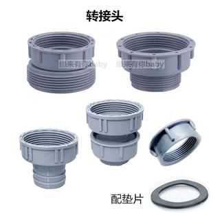 厨房水槽菜盆垃圾处理器下水55转接头56 46变径活接转32mm 58转45