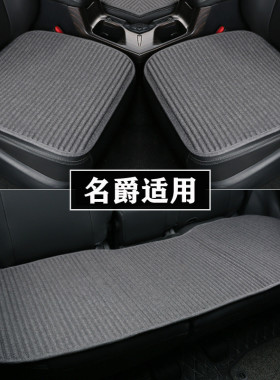 热销三件套530510rs3rs5560汽车坐垫单片夏季凉垫四季座垫310宝骏