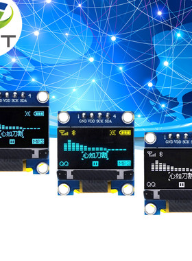 0.96寸OLED白色 蓝色 黄蓝双色12864液晶屏模块I2C IIC接口显示屏