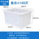 4y牛筋塑料水箱长方形大号大容量加厚储水卖鱼箱瓷砖蓄水泡家用