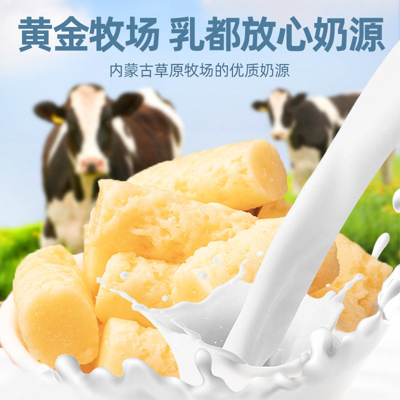 速发手工内蒙古奶酪棒酸奶疙瘩牧民正宗牛奶条儿童营养零食即食特