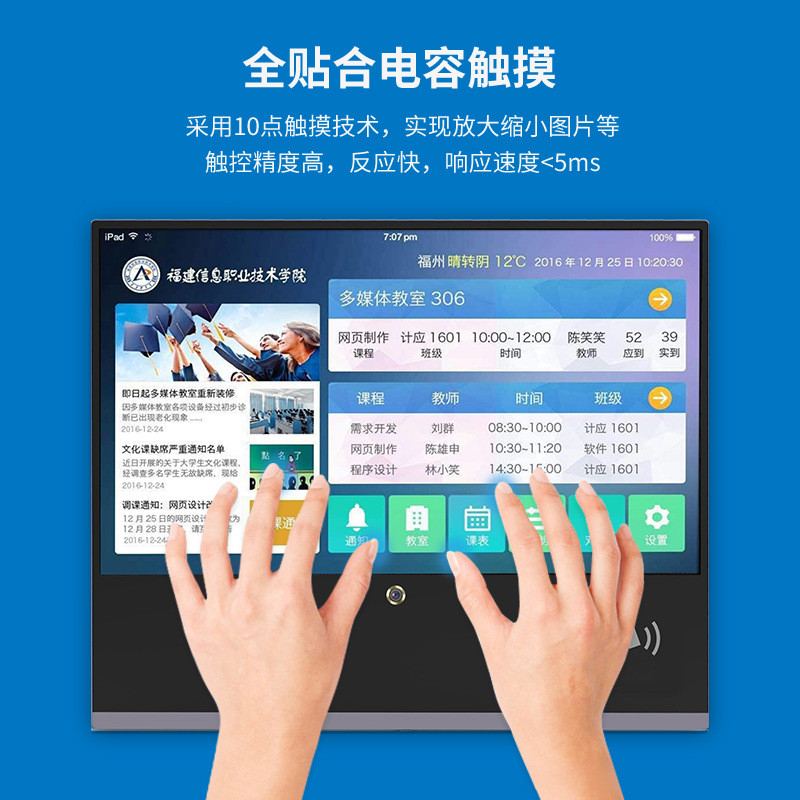 容仁21.5寸智慧校园电子班牌初高中大小学校幼儿园电子门牌一体机