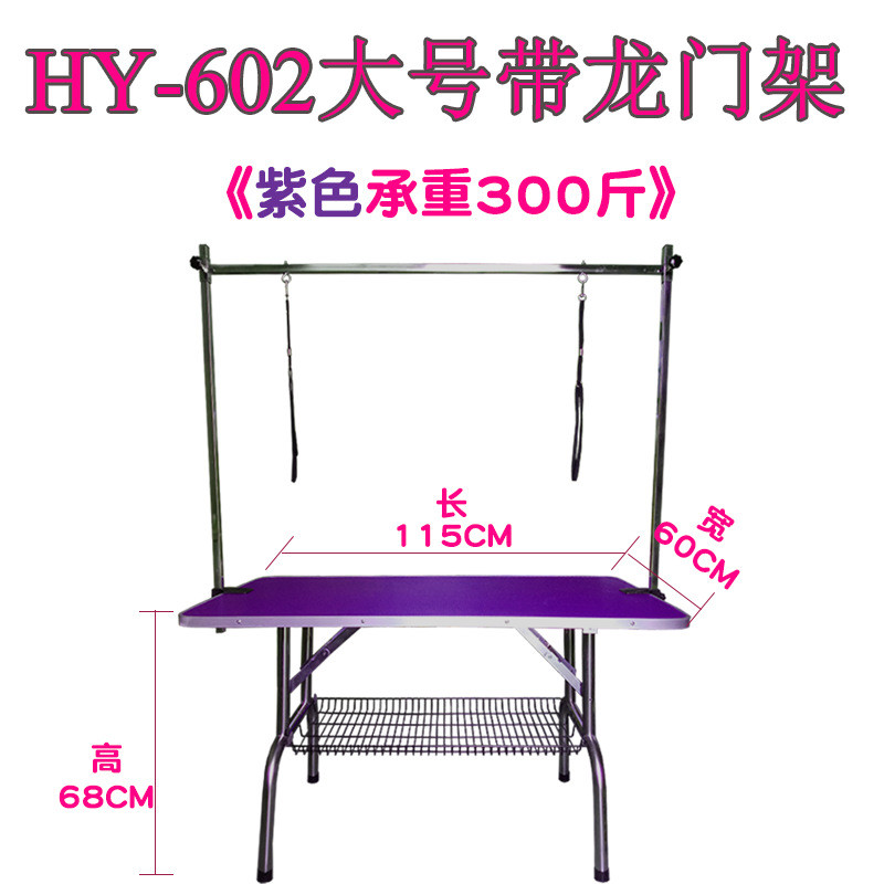 宠物美容桌家用狗狗美容台折叠便携修毛剪毛洗澡台固泰迪金毛