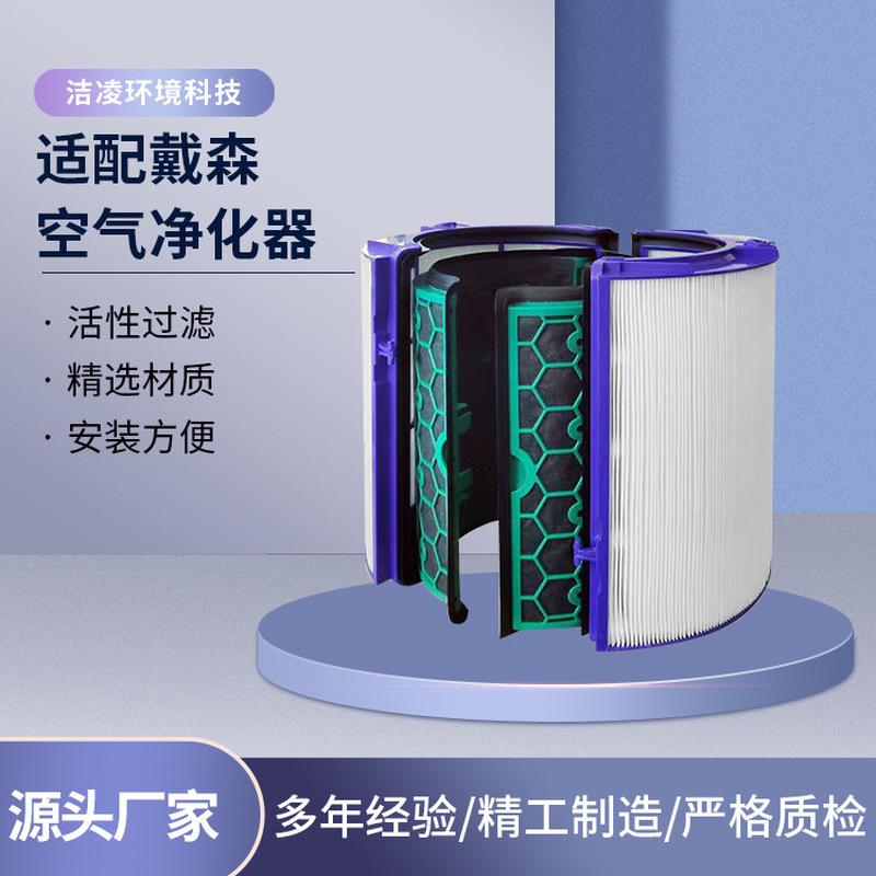 适配dsTP06/HP06/PH02/PH04/HP09/TP09空气净化器过滤粒子毛发抗