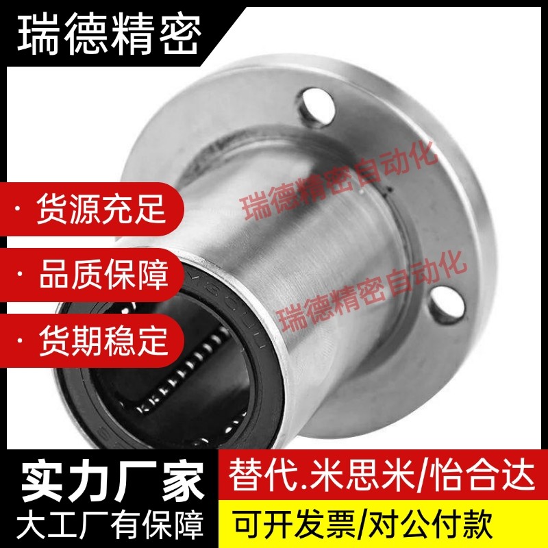 嵌入式法兰直线轴承单衬型LHIFS6/8/10/12/13/16/20/25/30/35/40