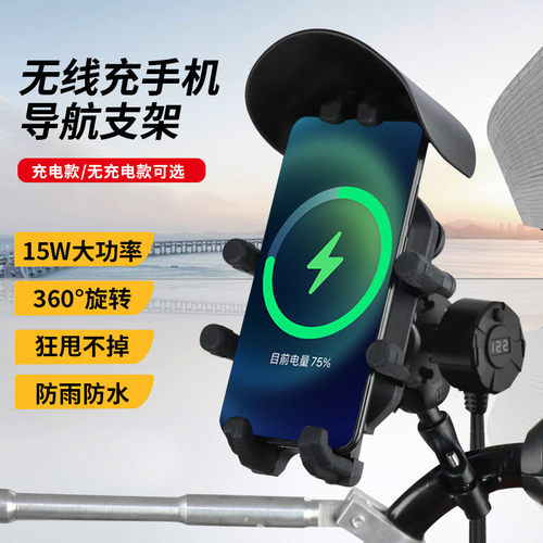 摩托车手机机支架防震遮阳踏板电动车导航支架防盗无线充电手机架