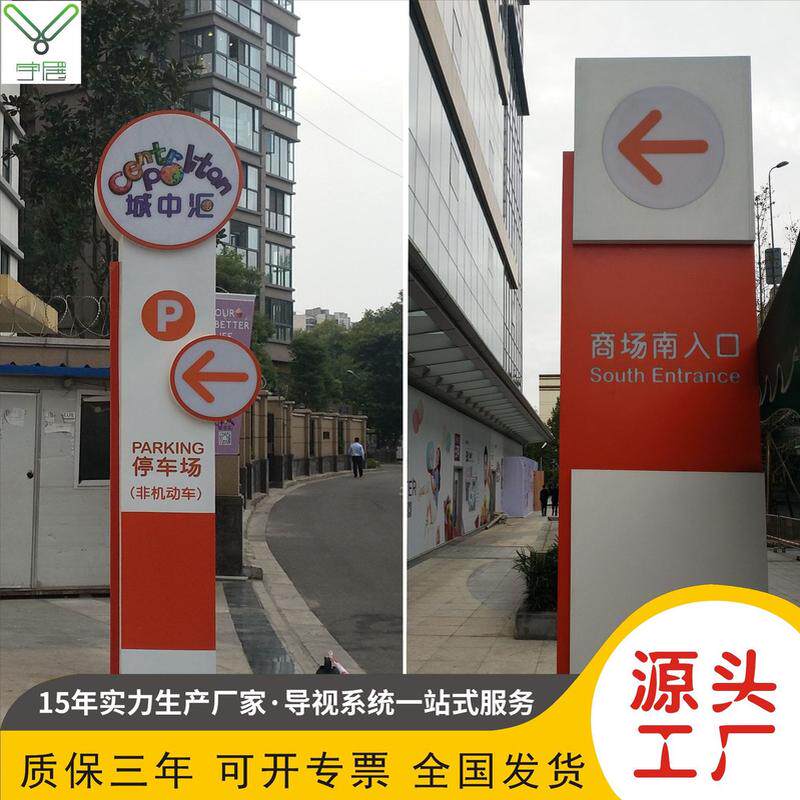 指示足球场不锈钢导视牌标识牌学校立牌导向牌户外异形广告牌