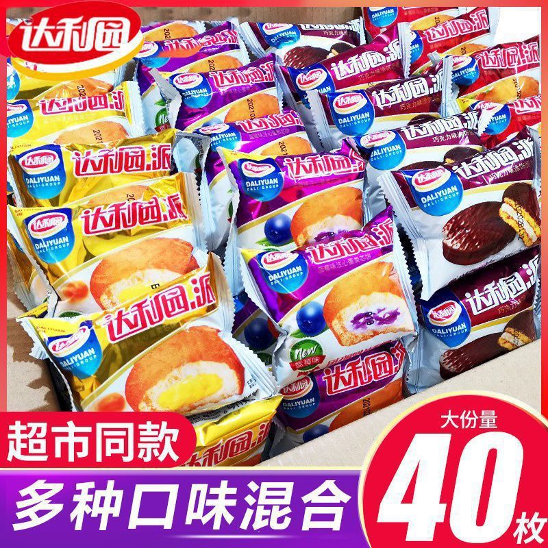 新货达利园蛋黄派早餐面包夹心整箱健康蛋糕小零食小吃休闲食品多