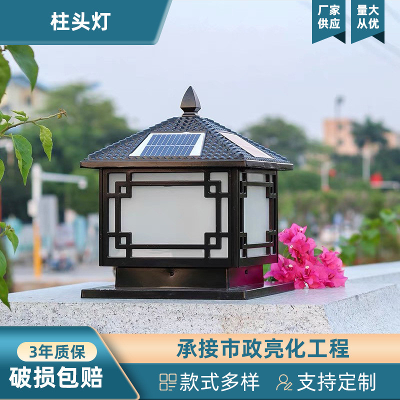 太阳能柱头灯户外欧式庭院灯围墙灯大门柱子别墅墙头灯户外景观灯