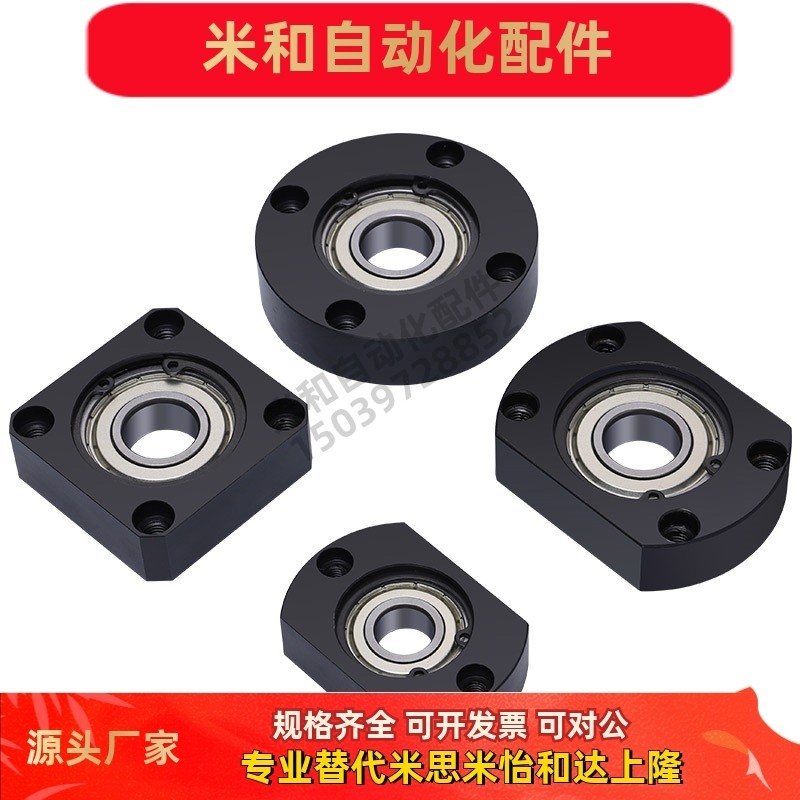 轴承座BFF52-6000 6801 6901 6001 6201 6802 6902 6002 6202ZZ