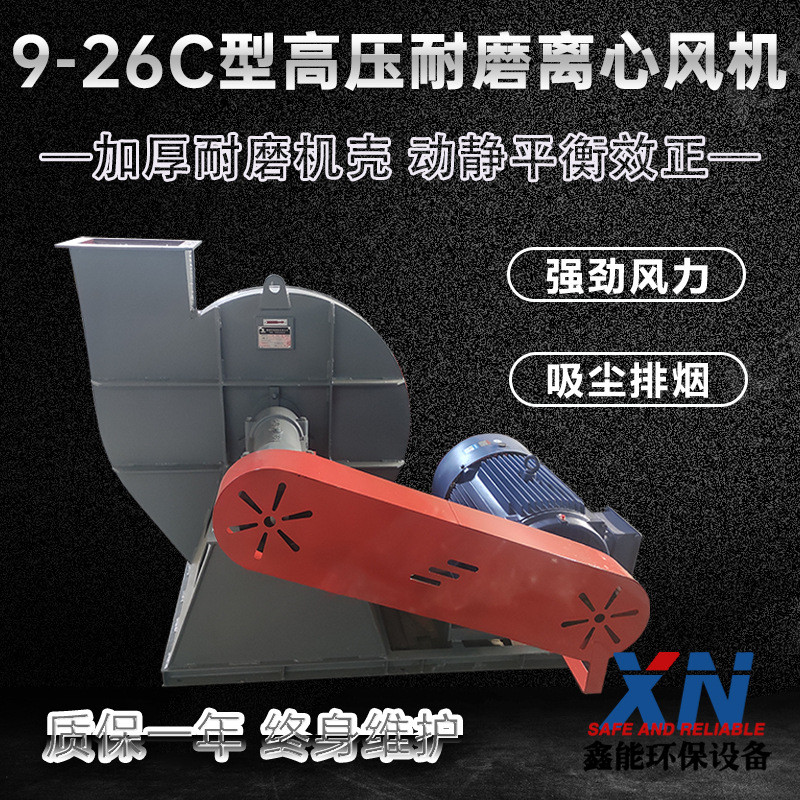 热销9-26c型高压离心风机厂家工业高压风机抽风机鼓风机大型直供