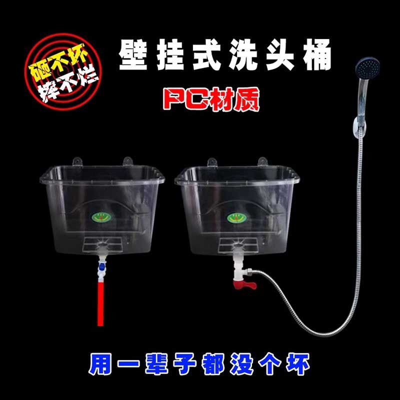 洗头桶壁挂式塑料盛装储水理发店手脸澡淋浴用卫生间老式水箱斗