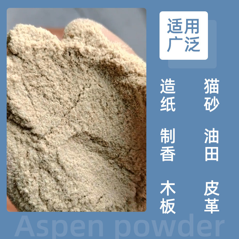 猫砂填料除臭可造纸制香木粉家具修补细木粉