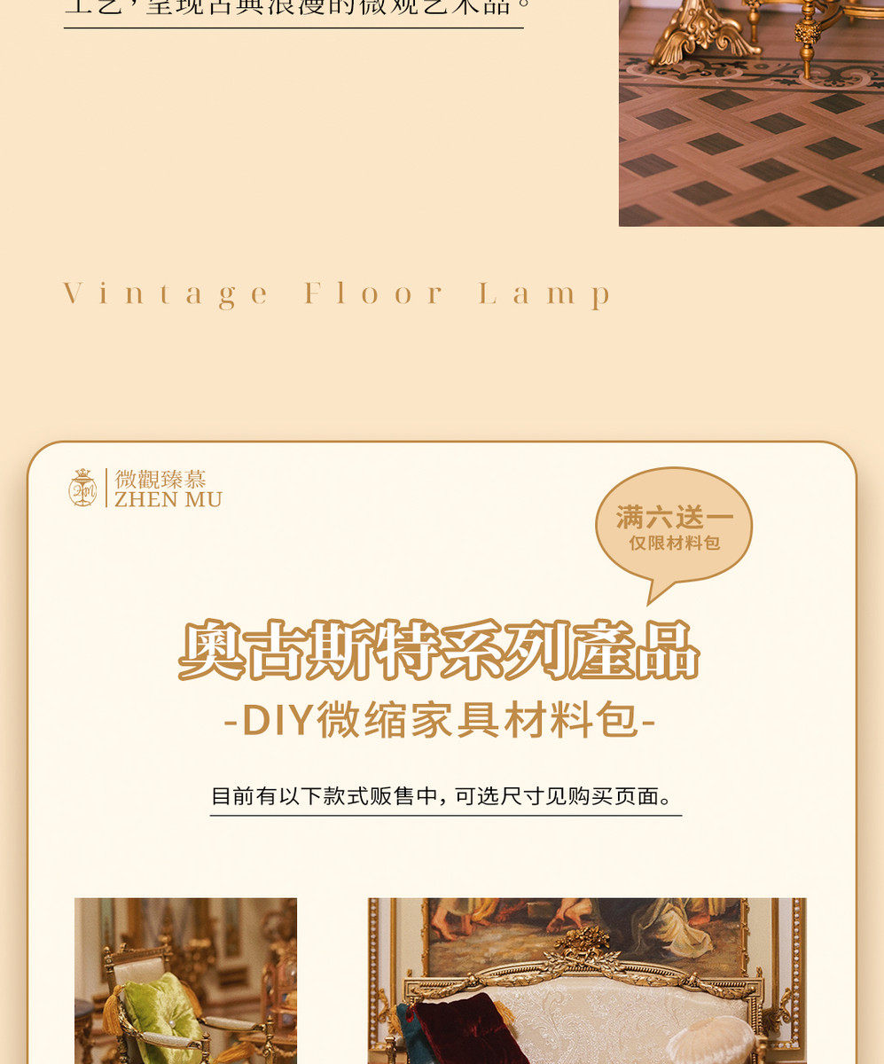 bjd场景道具娃屋 微观臻慕 6分奥古斯特落地灯材料包微缩迷你模型