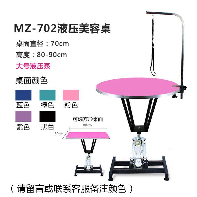 宠物美容台液压美容桌宠物造升降猫狗洗澡剪毛可调节型台圆桌方桌