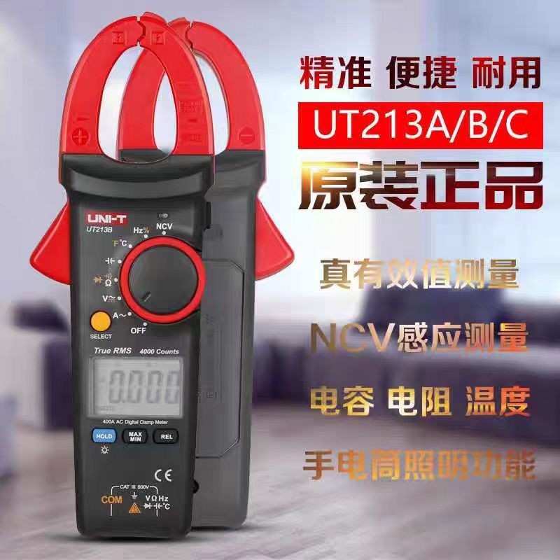 优利德400A数字钳形表UT213A/B/C高精度测电流电阻钳形表有效值表