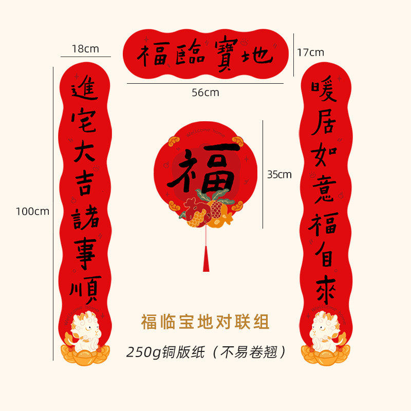 m3no批发喜物里2023搬家乔迁之喜对联大门新居结婚门贴兔年生肖春