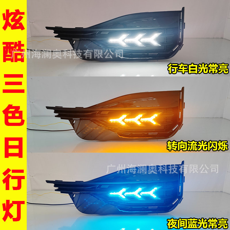 适用于福特福睿斯日行灯福瑞斯LED大灯前照灯三色转向2021～2023