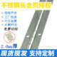 长合页不锈钢304长排铰链长条折页门长排 铰合叶2米加厚排绞2.0mm