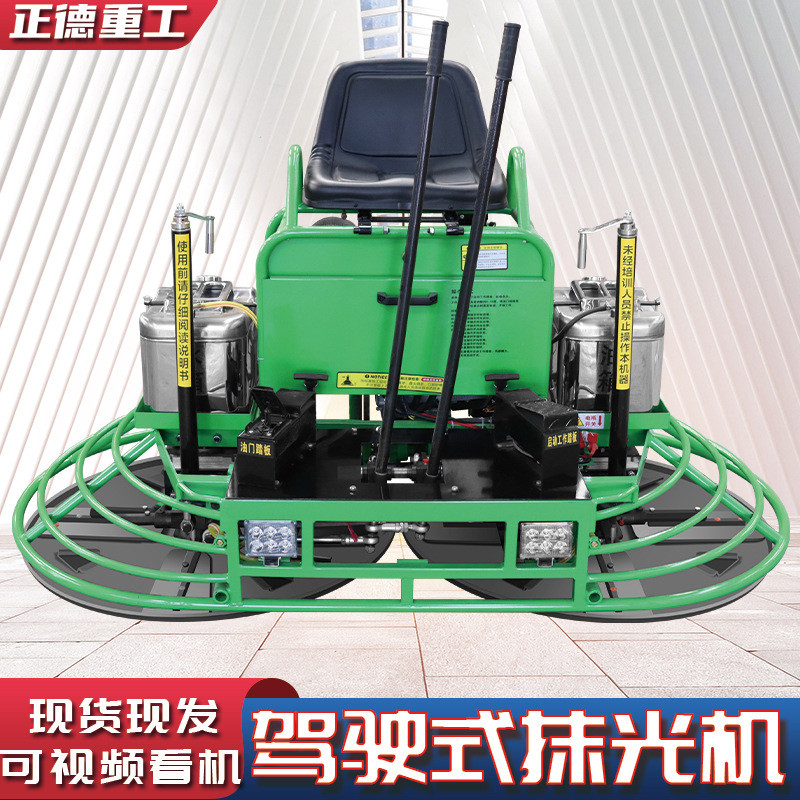 驾驶式磨光机双磨盘压实抛光混凝土抹面机路面座驾抹光机