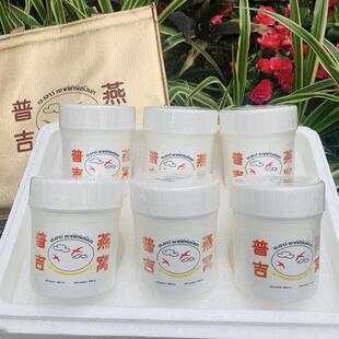 新货甄好货泰国燕窝即食金丝普吉桶云朵6桶装1800ml6周授权营